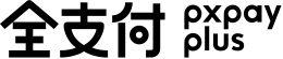 全支付